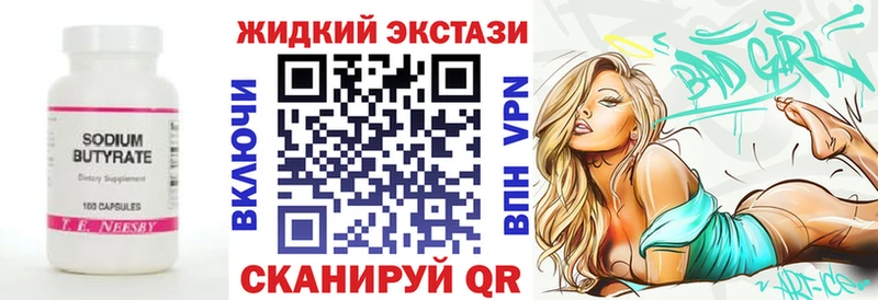 БУТИРАТ вода  что такое   Безенчук 