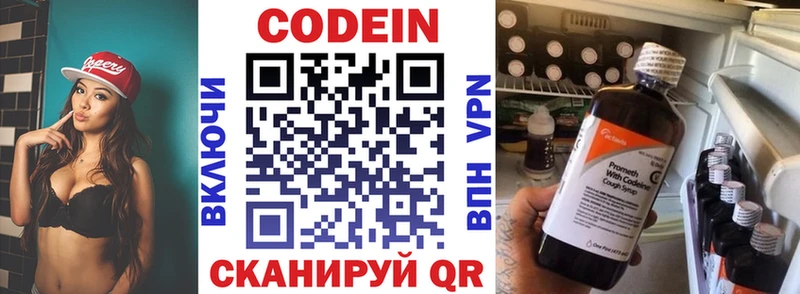 Кодеин напиток Lean (лин)  мега ТОР  Безенчук  наркошоп 