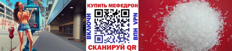 МЯУ-МЯУ mephedrone  Безенчук 