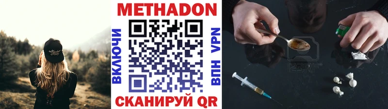 МЕТАДОН кристалл Безенчук